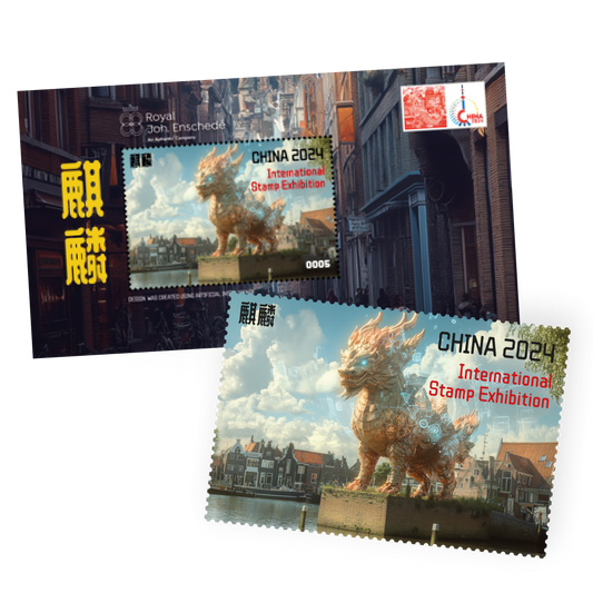 Qilin 麒麟